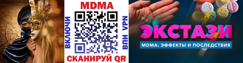 MDMA молли  Амурск 