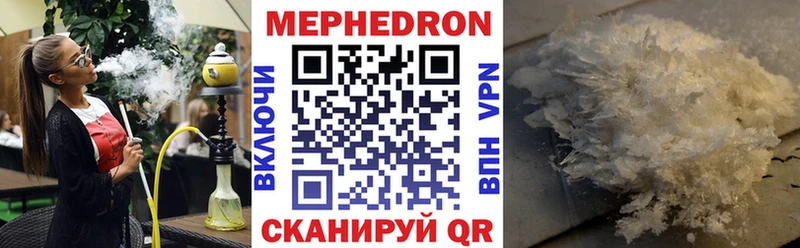 Мефедрон кристаллы  где найти   omg вход  Амурск 