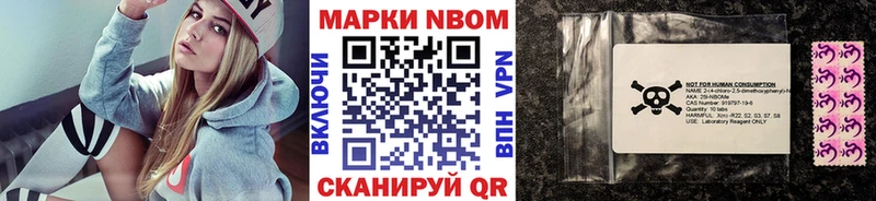 Марки NBOMe 1500мкг  мега рабочий сайт  Амурск 
