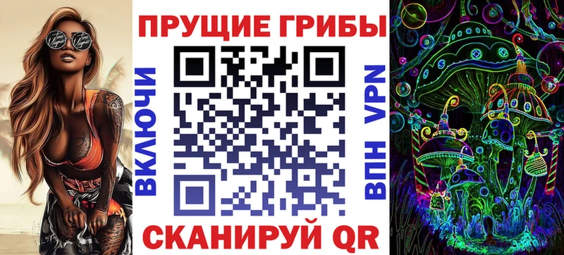 Псилоцибиновые грибы Magic Shrooms Амурск